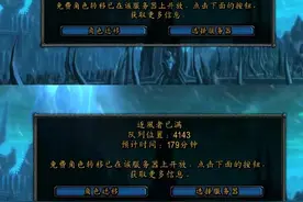 魔兽怀旧服：亚服玩家突破50万，追平国服，说好坚决不玩呢？图片