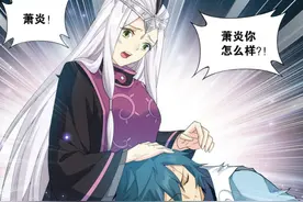 斗破苍穹：小医仙和青鳞去哪了？已经去玄黄要塞支援美杜莎图片