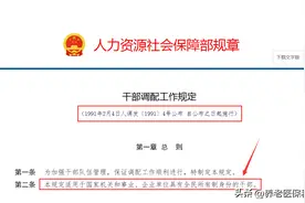 为什么很多人参加工作时干的是工人的活，档案记载的身份却是干部图片