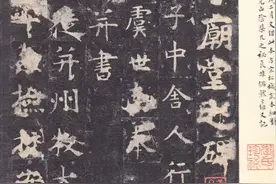 虞世南晚年精品楷书《孔子庙堂碑》秀雅至极,宋拓本高清放大版。图片