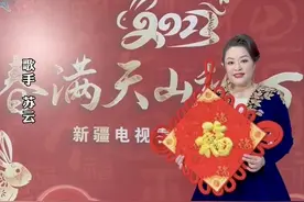 2023年新疆电视春节联欢晚会 |《您的话儿我们最爱听》：滚烫深情献给党图片
