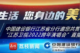 品质依旧、创意更新，江苏卫视跨年演唱会讴歌奋斗点亮幸福｜荔枝娱评图片