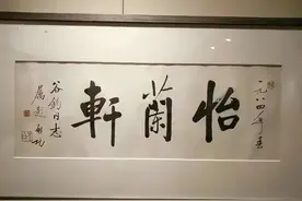 启功先生的22幅经典题字，藏家们都争先恐后地收藏图片