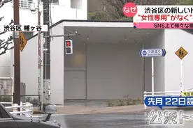 东京要消灭女厕所？不少公厕只分男厕和共用厕所，民众炸锅了图片