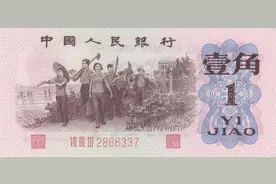 第三版人民币红三平一角研究介绍图片