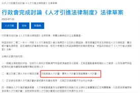 澳门人才引进计划，提前了解下澳门永居有哪些福利？图片
