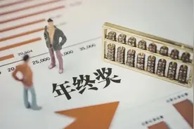 年终奖发放前离职，员工能拿到年终奖吗？图片