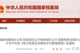 “数电票”时代，您有一份电子发票全流程电子化管理指南请查收图片