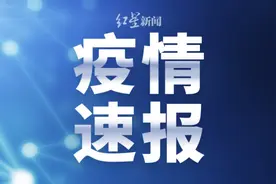 最新通报！浙江台州温岭发现2名密接者图片