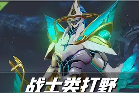 王者荣耀：七位战士打野，究竟该苦练哪一位？强烈推荐橘右京图片