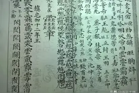 酆都诸符秘图片