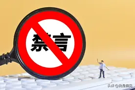 司马南老师被禁言，原因在哪里？图片