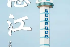 为什么会爱上湛江？图片