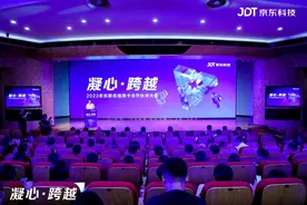 京东联名信用卡发布“智能经营三步走”战略路径 打造“场景+产品+运营”立体优势图片