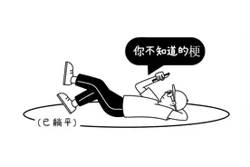 什么？又有热梗图片