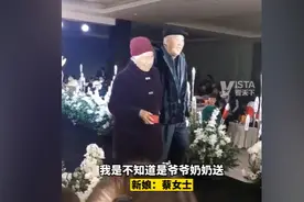 江苏八十岁爷爷奶奶相互搀扶，代替花童为孙子送戒，寓意白头偕老图片
