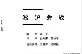 二战中国大陆战场卷：《淞沪会战》图片