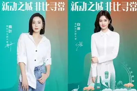高叶、白鹿成为常州文旅大使图片