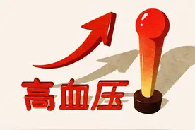 你为什么会得高血压？知道这八点你就清楚了图片