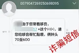 警惕！收到这样的信息，是短信诈骗图片