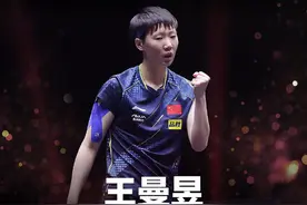 王曼昱战胜刘诗雯，夺得WTT澳门冠军赛女单冠军图片