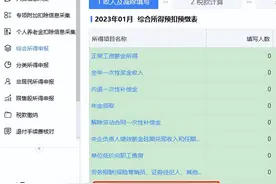 2023年起，个人代开劳务费发票怎么交税？图片