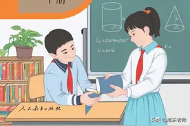 2023春人教版数学六年级下册电子课本（插图重绘版）图片