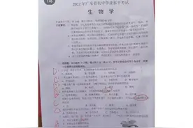 2022广东省中考生物试卷（答案）图片