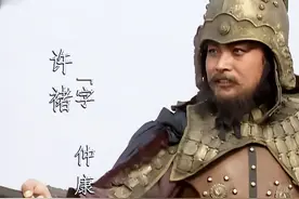三国演义：一群安徽人打架图片