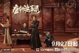 《唐朝诡事录》中南州司马是个什么官？图片