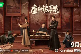 《唐朝诡事录》中南州司马是个什么官？图片