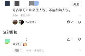 资深玩家告诉你，陌生男女之间的聊天有多肮脏图片