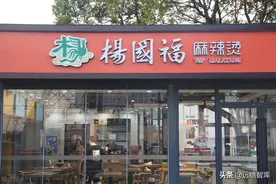 从老乡鸡、乡村基、杨国福看中式快餐行业：如何从区域发展到全国图片