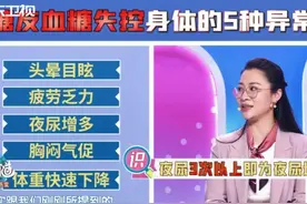 快乐控糖法+有氧控糖操，助你战胜糖尿病图片