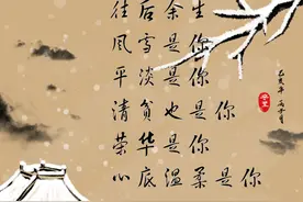 我爱民谣——《往后余生》——马良——往后余生，余生往后都是你图片