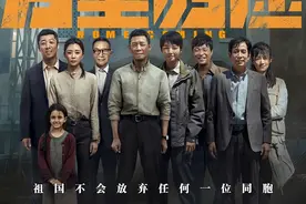 《万里归途》：穿着西装的人民英雄图片