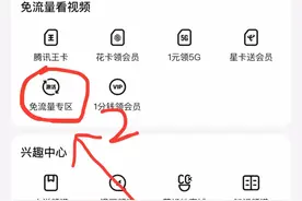 你的联通王卡专属免流app激活了吗？图片