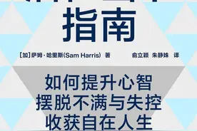 提升心智，活在当下图片
