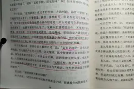 读《天幕红尘》明白了两个成语“见路不走”和“因缺而需”图片