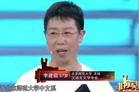 北师大毕业的语文老师求职，涂磊让她解释成语，没有一道题能答对图片