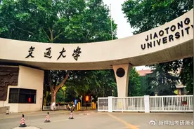 2023年西安交通大学材料学院材料与化工专业考研成功经验分享图片