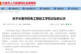 换新校区！长春这所学校要搬了！图片
