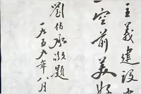 “军神”刘伯承的书法，清劲飘逸，淳和韵雅，是难得一见的珍品图片