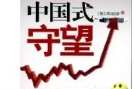 股评大V的股评，有何价值？图片