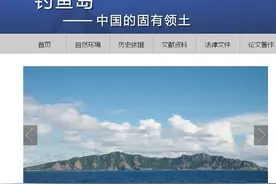 钓鱼岛上的秘密，我国人的骄傲图片