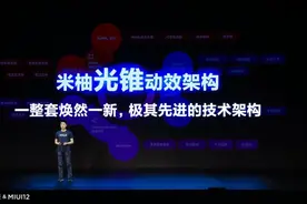 超多阉割！升级MIUI 13后，这些功能彻底没了图片