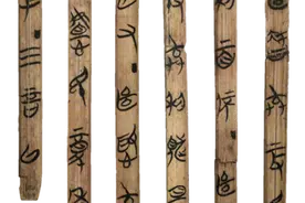 出土文物证明，老子不是《道德经》的作者？图片