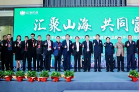 数字经济赋能乡村振兴 浙江现代山海优选农产品服务平台顺利启动图片