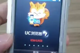 UC，从一代浏览器王者沦落为如今UC震惊部图片