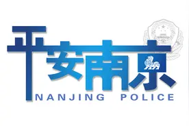 南京部分公交线路临时调整图片